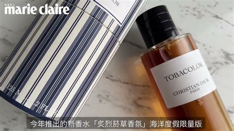 dior 鑲銀木|DIOR香氛世家鑲銀木香氛–海洋度假限量版 .